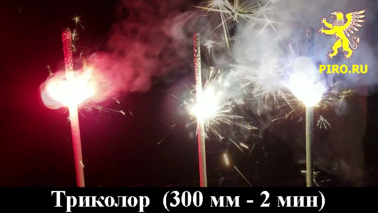 Триколор 300 мм 2 мин смотреть онлайн