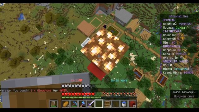 Играю на сервере про города в Майнкрафт! | Minecraft