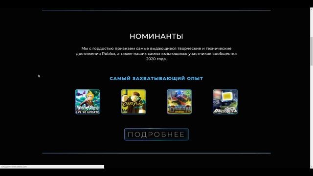 Новое Событие Bloxyawards 2021 в Roblox!Бесплатные Лимитированные Вещи в Роблокс! смотреть онлайн