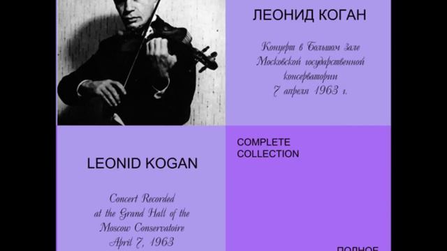 Leonid Kogan - Prokofiev: Violin Sonata No.2 in D major Op.94, II. Scherzo - Presto смотреть онлайн