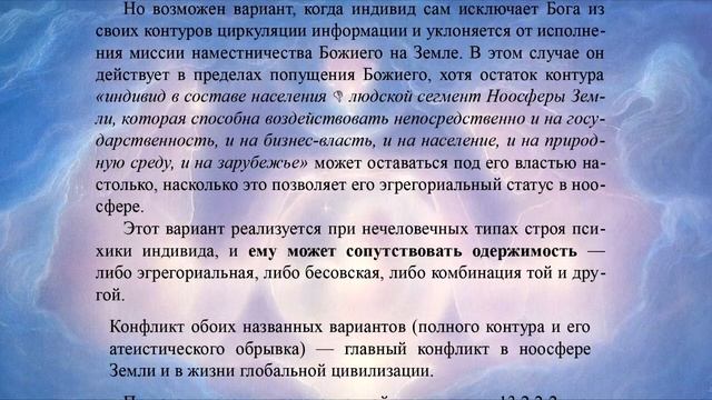 12 Основы социологии. Том 4, глава 13.2.2 смотреть онлайн
