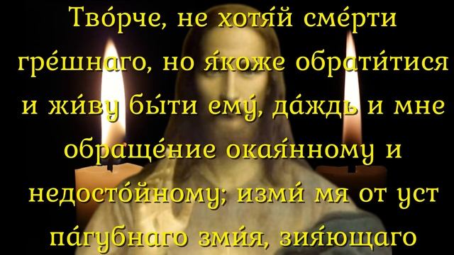 Сильная молитва- тихонько повтори перед сном!Результат удивит! смотреть онлайн