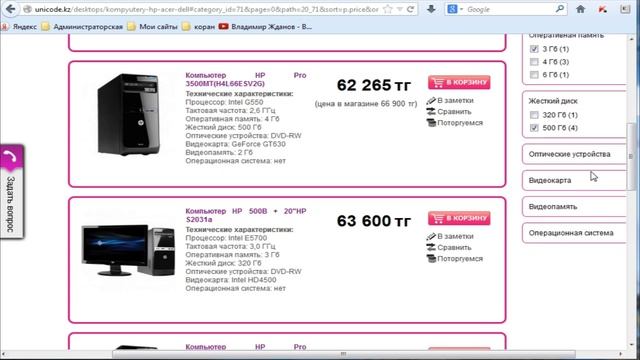 Как выбрать компьютер и какой купить