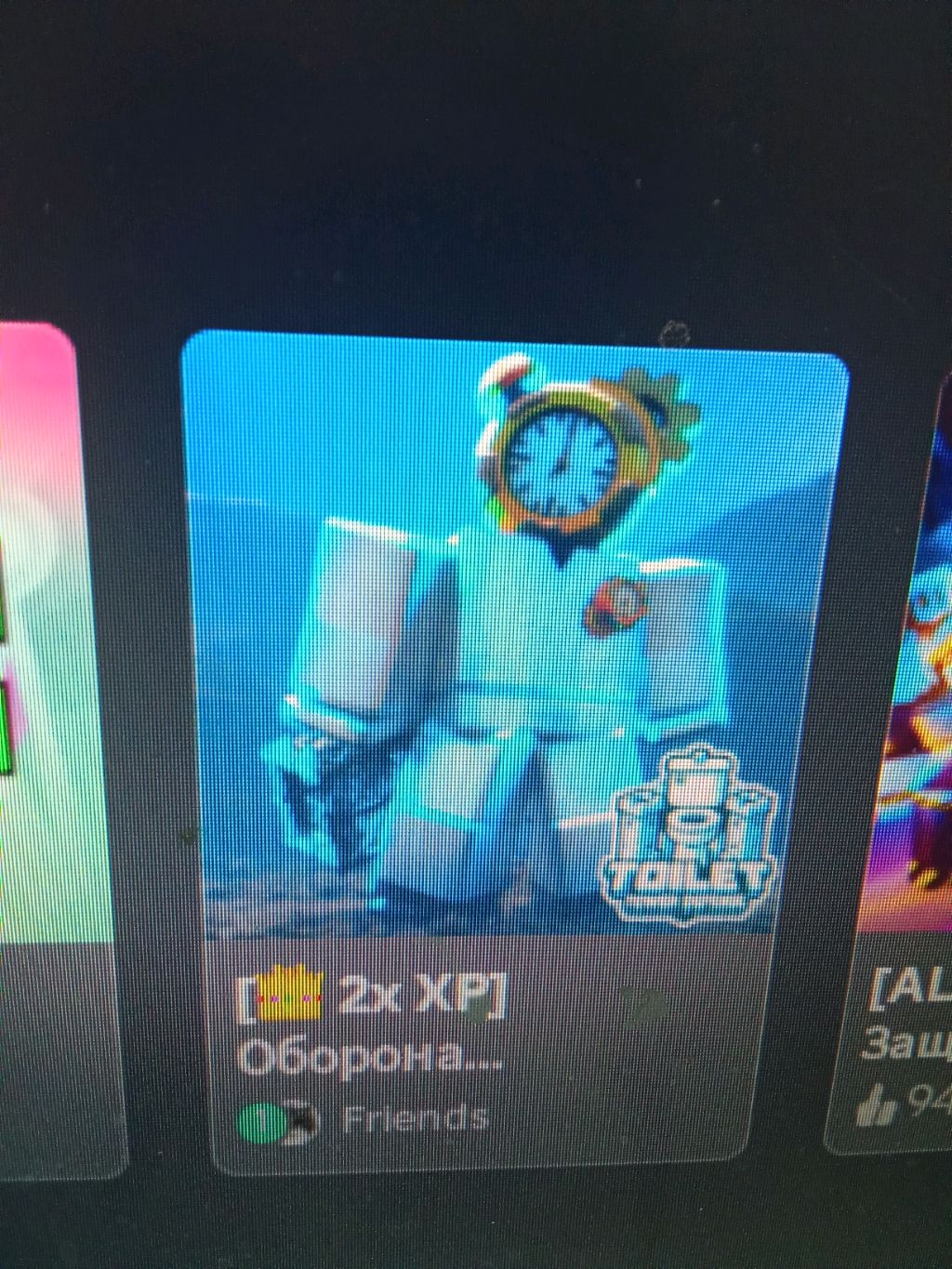 играем в ттд смотреть онлайн