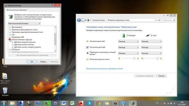 Как настроить кнопку выключения на ноутбуке смотреть онлайн