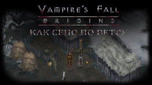 Как сено по ветру. Квест №84 | Vampire's Fall: Origins | Падение вампиров: Начало