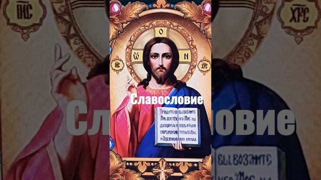 Молитвы Господу Богу Всемогущему смотреть онлайн