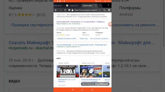 Как скачать самую последнюю версию маинкрафт смотреть онлайн