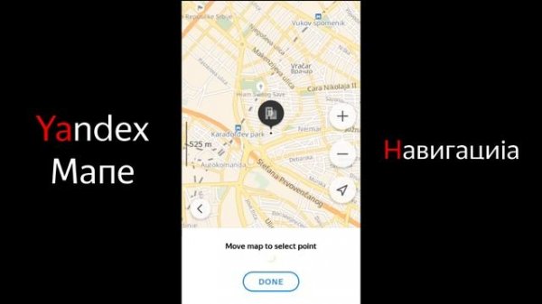 #2 Yandex.Mape - Yandex