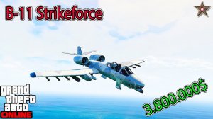 GTA ONLINE DLC НОЧНАЯ ЖИЗНЬ - B-11 STRIKEFORCE БОМБАРДИРОВЩИК (ТЮНИНГ И ОБЗОР)