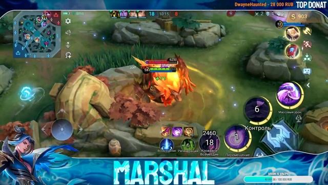 Стабильность признак мастерства. 5000000 звезд в соло. Marshal MLBB. Стрим Mobile Legends смотреть онлайн