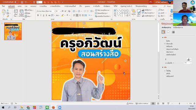 ครูอยากดัง ออกแบบปกเพื่อโปรโมตช่องยูทูปอย่างไรให้โดน.. смотреть онлайн