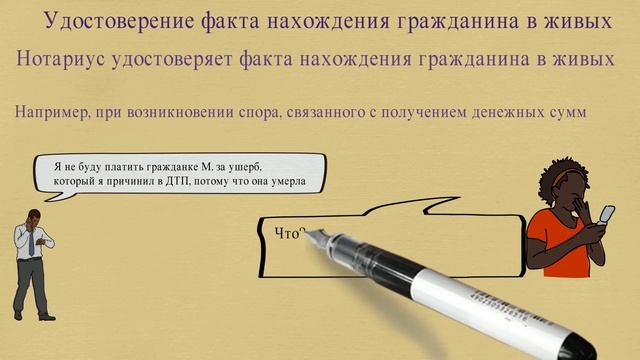 Удостоверение факта нахождения гражданина в живых смотреть онлайн