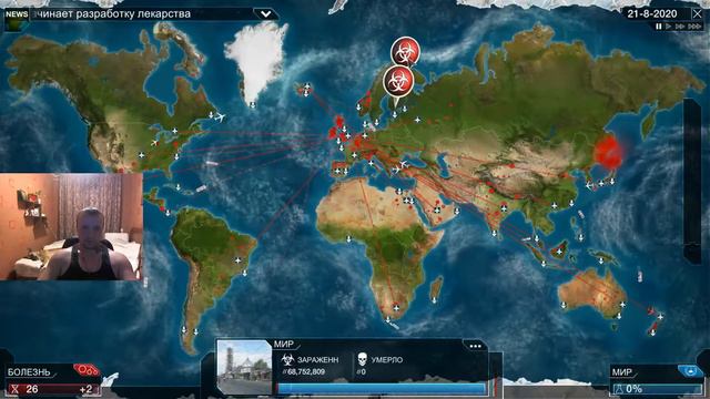 Plague Inc #5 ПАРАЗИТ. Как его заметили??? смотреть онлайн