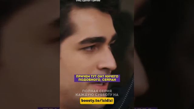 Сейран и Ферит-на землю выпала роса смотреть онлайн