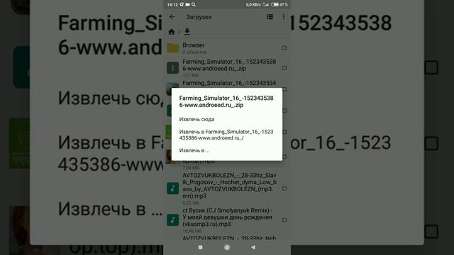 Распаковка кеша через Сх проводник. смотреть онлайн