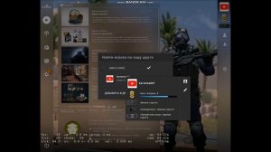 ГАЙД ПО CS-GO КАК ДОБАВИТЬ ДРУГА С 0 УРОВНЕМ???