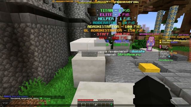 Я КУПИЛ МОДЕРА НА СТРИКС МАЙН ЗА 10 РУБЛЕЙ? КУПИЛ АККАУНТ НА СТРИКСМАЙН / STRIXMINE MINECRAFT смотреть онлайн