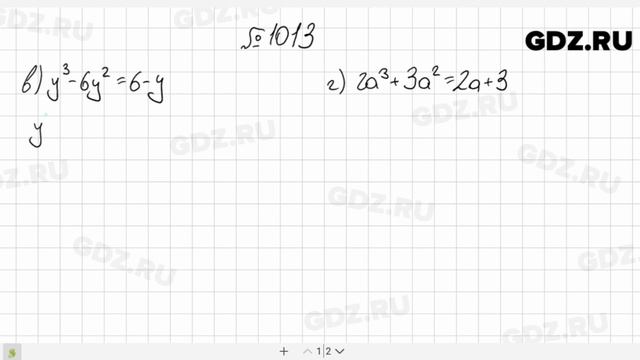 № 1013- Алгебра 7 класс Макарычев смотреть онлайн