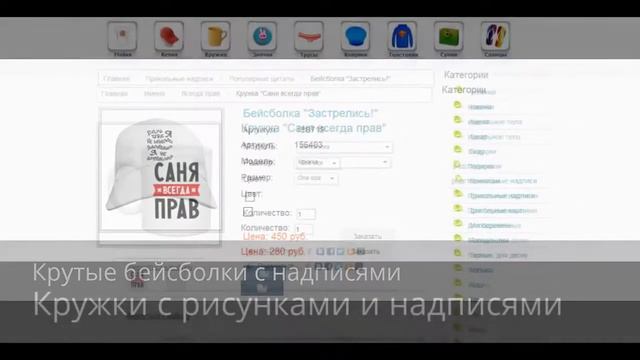 В нашем интернет магазине вы можете купить футболку, майку, кепку, кружку смотреть онлайн