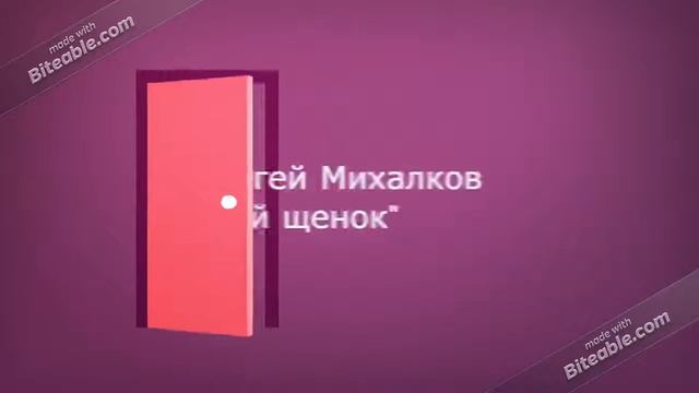 Писатели - детям