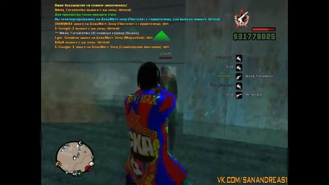 DeathMatch на SAMP-сервере смотреть онлайн
