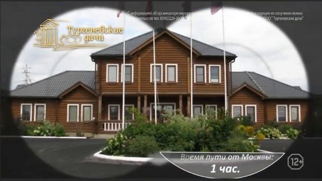 Тургеневские дачи смотреть онлайн