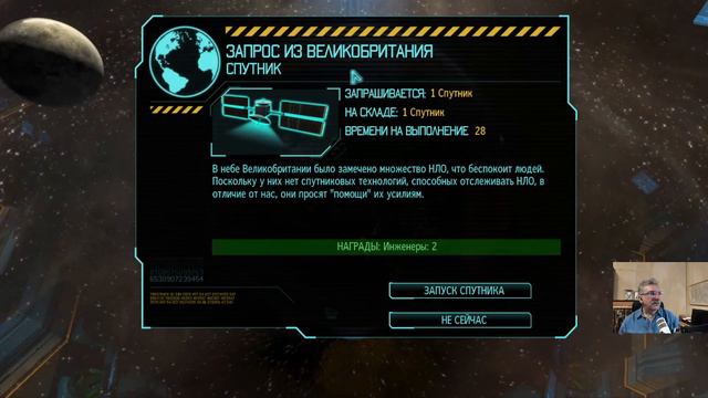 XCOM. 3 часть. Продолжаем кампанию.