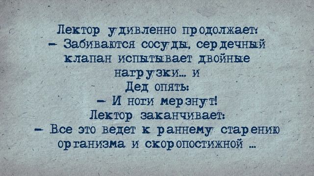 Анекдот! Столичный Лектор в Клубе Колхоза! смотреть онлайн