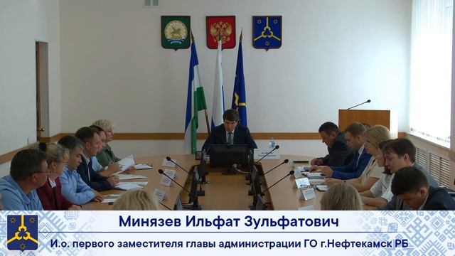 Расширенное оперативное совещание Администрации городского округа город Нефтекамск РБ 16.08.2022 смотреть онлайн