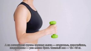 Математика в спорте: как вычислить, какого веса гантели вам нужны в зале