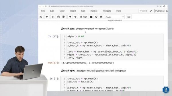 10-07 Бутстрап в python
