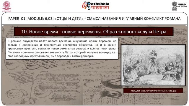 Fathers and sons” essence of the title and the key conflict of the novel(RUS) смотреть онлайн