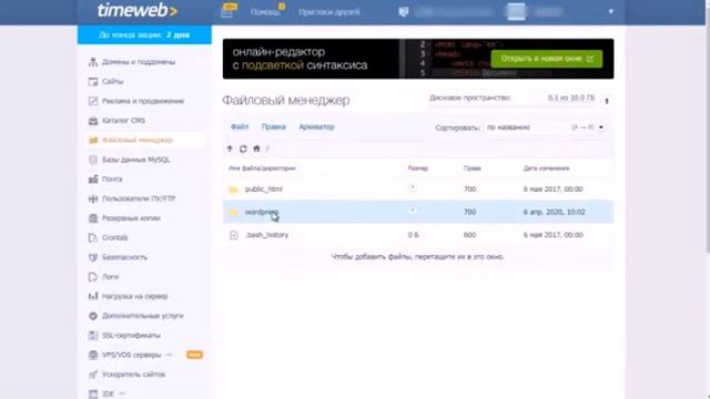 Как определить корневую папку сайта? смотреть онлайн