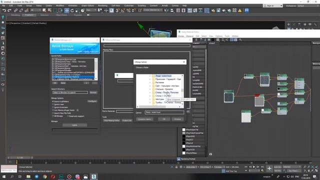 Как перенести материал с одного объекта на другой смотреть онлайн