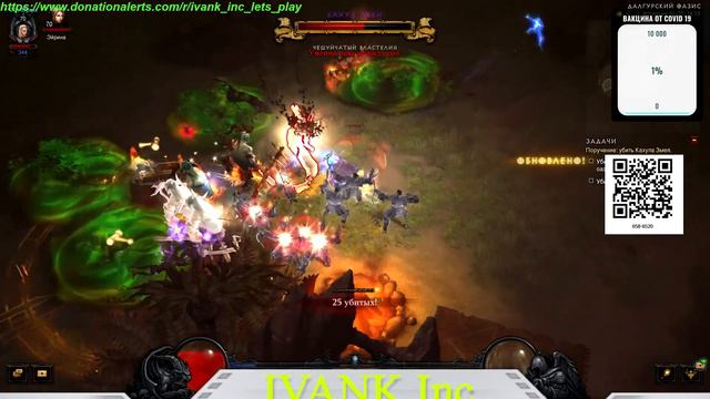 Diablo 3 #37 (IVANK Inc) Старт сезона 25, Как выжить после Covid 19 !!! Пока не вышла Diablo 4! смотреть онлайн