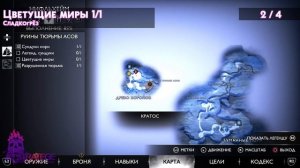 God of War: Ragnarok. Нифльхейм - Руины тюрьмы Асов. Все коллекционные предметы