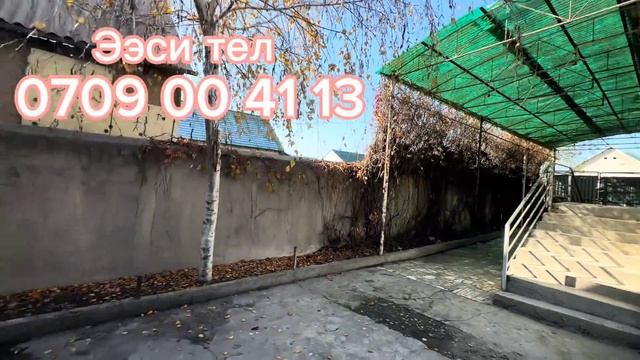 УЙ САТЫЛАТ АК ОРДО БИШКЕК 2023 смотреть онлайн
