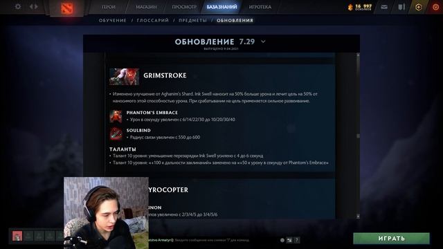 ОБЗОР САМОГО ВАЖНОГО В ПАТЧЕ 7.29 смотреть онлайн