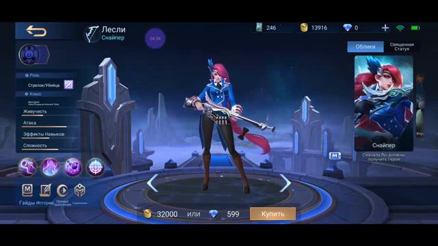 ГАЙД на Лесли в Mobile Legends/GUIDE to Leslie in Mobile Legends полный разбор героя Лесли/Снайпер смотреть онлайн