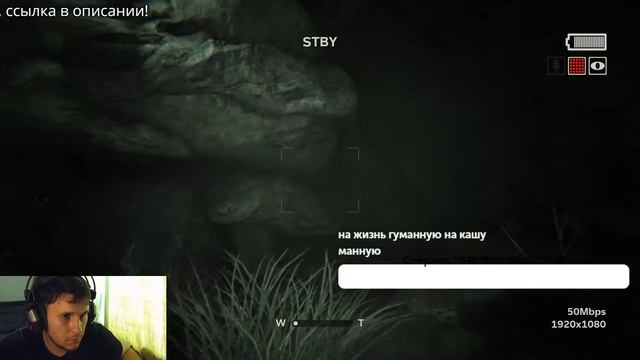OUTLAST 2- СТРАХ НА СТРИМЕ смотреть онлайн