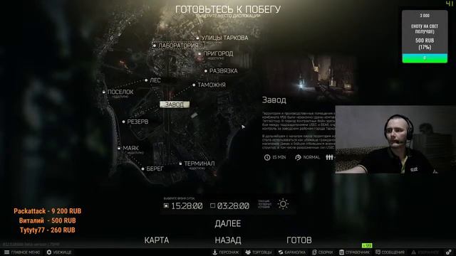 Енот валит из Тапкова в Escape from Tarkov смотреть онлайн