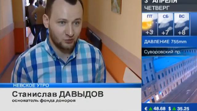 Повышение выплат донорам. Эфир на 100ТВ
