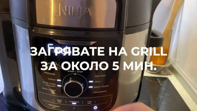 NINJA FOODI MAX| Chicken fillet| Пилешки филенца в мултикукър Ninja Foodi Max смотреть онлайн