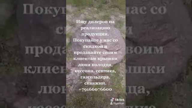 Ландшафтный дизайн. Крышка септика, кессона, колодца, газгольдера, скважены.