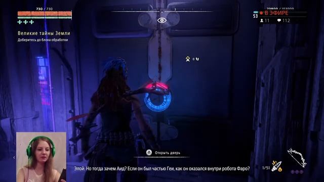 Котел "Кси" и "Дзета" + сюжет ► Horizon Zero Dawn #16 смотреть онлайн