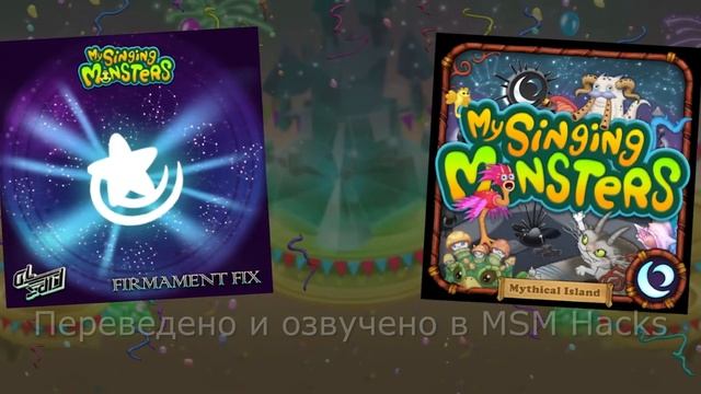 ОБНОВЛЕНИЕ МСМ 4.0 - НА РУССКОМ (ПЕРЕВОД) - ЭПИЧЕСКИЙ КАРАБАС НА ОСТРОВЕ ЗОЛОТА, НОВАЯ КАРТА И МИФИ смотреть онлайн