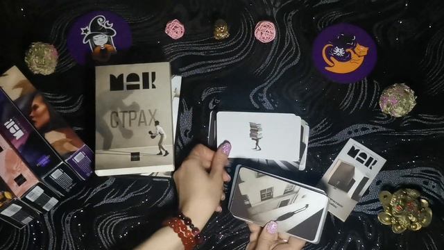 Обзор Метафорические Ассоциативные Карты "Внутренний страх" смотреть онлайн