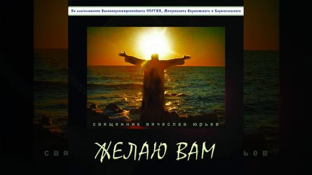 Вячеслав Юрьев - 6 Рождество смотреть онлайн