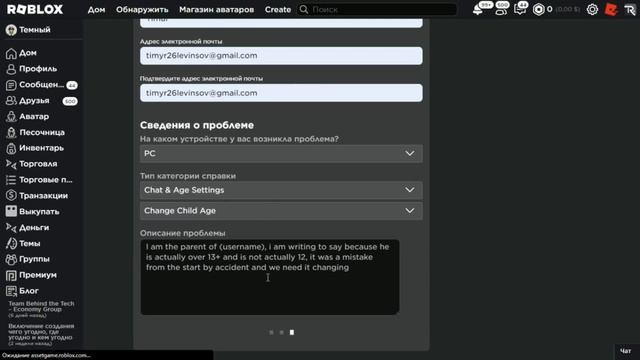 Как Отключить БЕЗОПАСНЫЙ ЧАТ в Roblox? смотреть онлайн